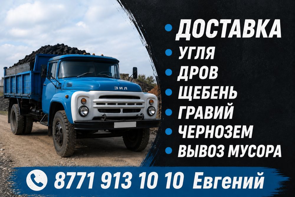 Щебень,КЗ,Гравий,Речной песок