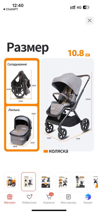 Продам детскую коляску