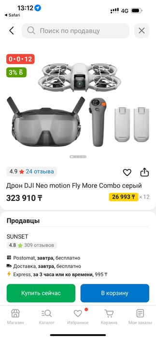 Dji googls 3 новый