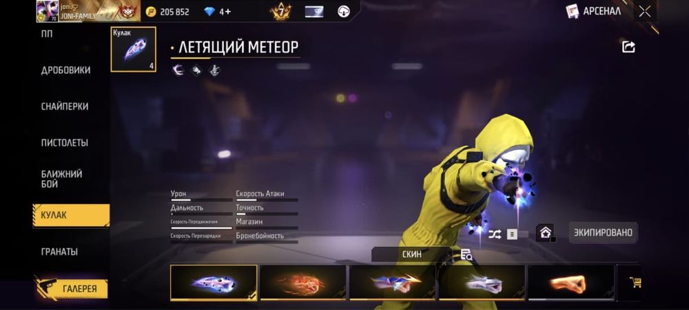 Фре фаер олдски акк