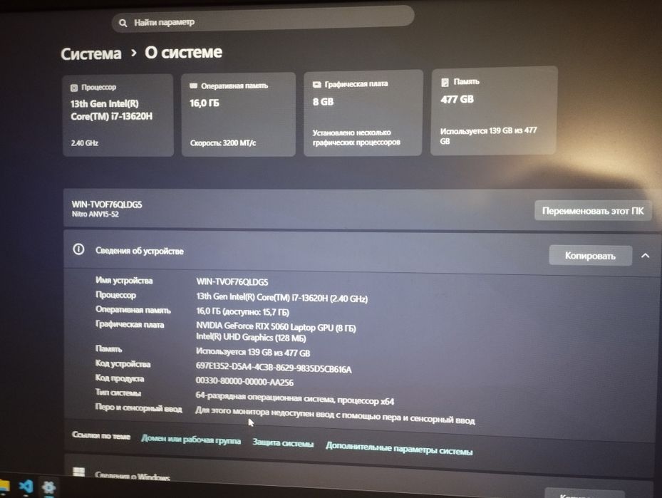 Acer nitro v15 16/512
