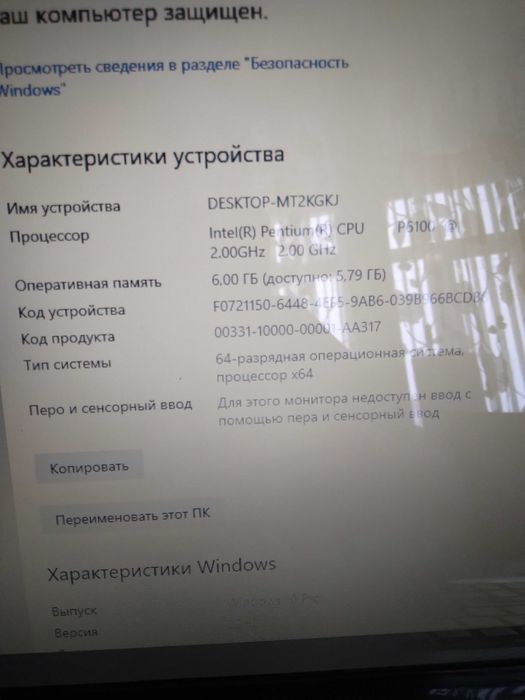 Ноутбук ASUS диагональ 15,6"