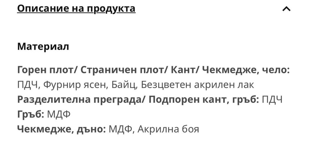 Шкаф MALM ikeq. Ползван е много малко.