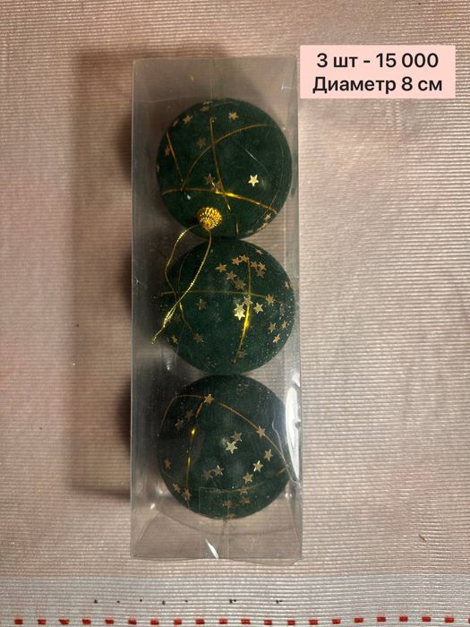Срочнр продается Новогодный украшения, шарики декоры