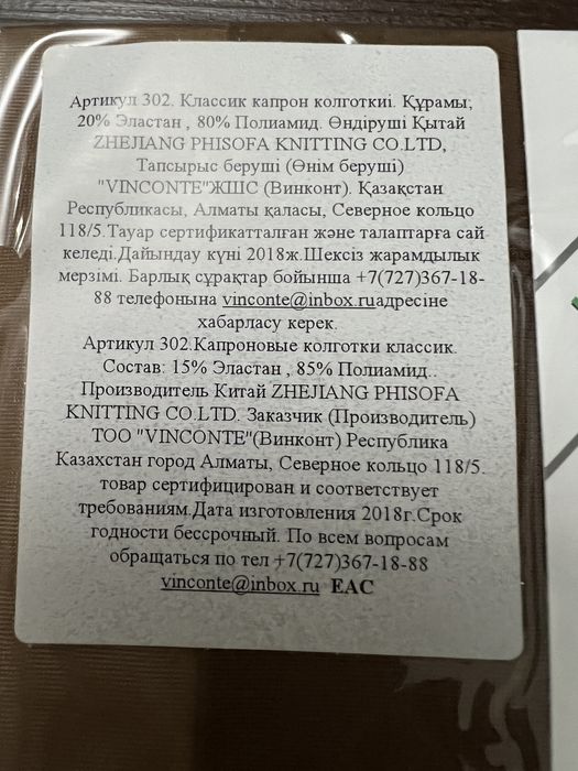 Мен ақ порнодан шаршадым.