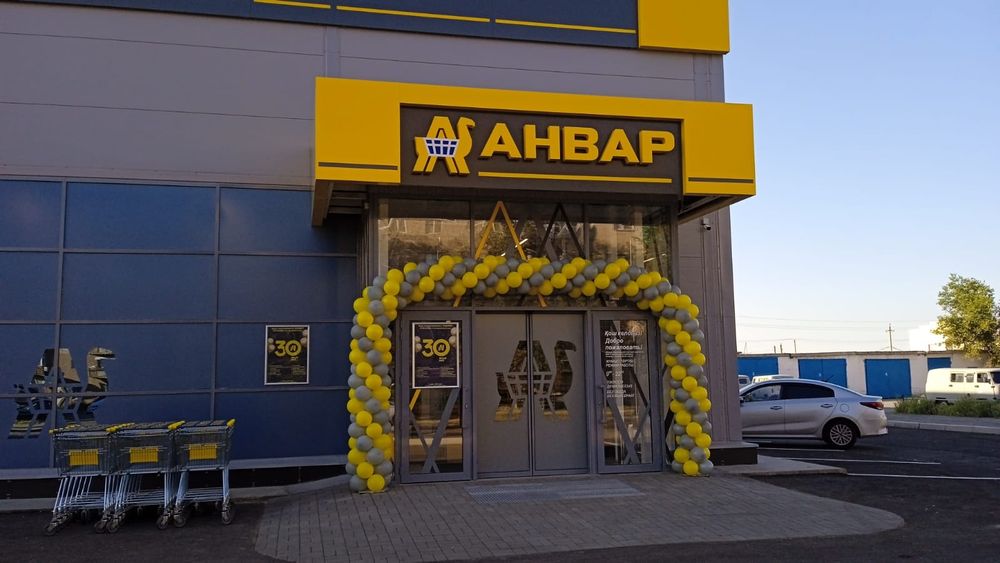 Арки, Фотозоны, баннеры