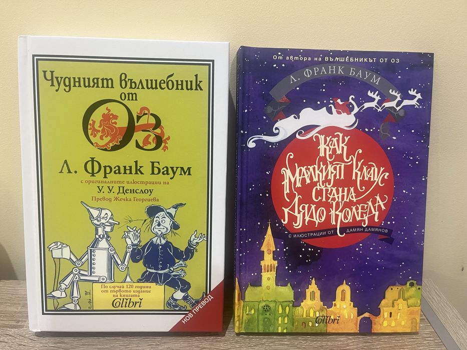 Чисто нови детски книжки