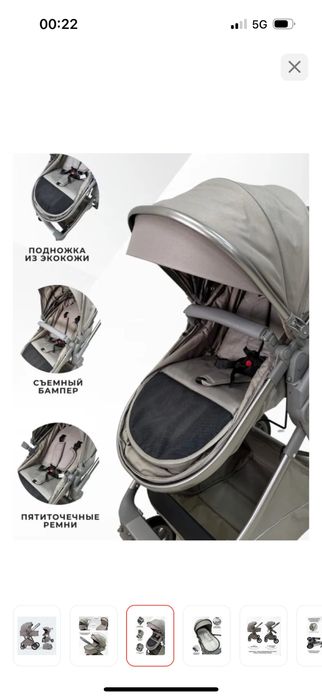 Коляска универсальная 2 в 1
