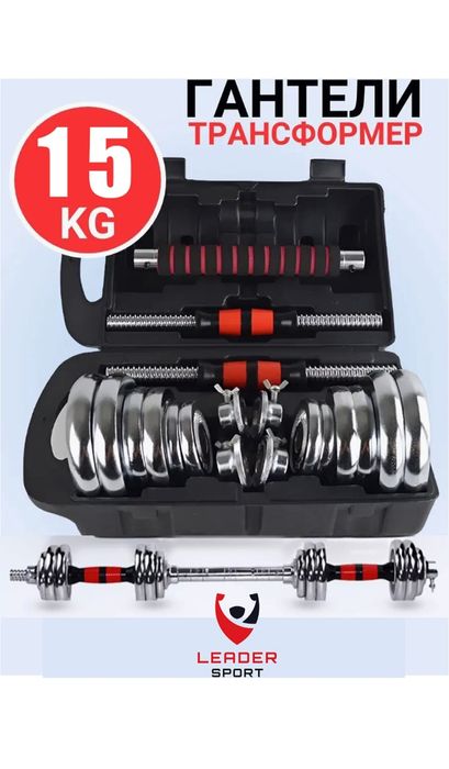 Набор гантели...