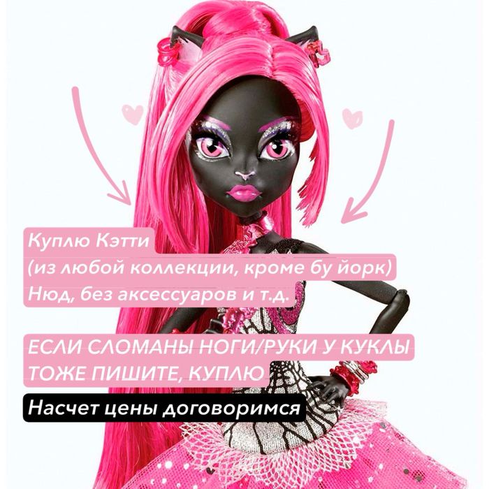 Кукла Monster High