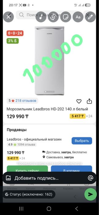 Новая морозилка не открывалась