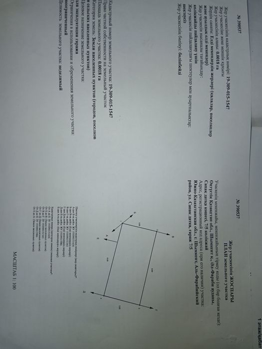 Продаётся гараж.