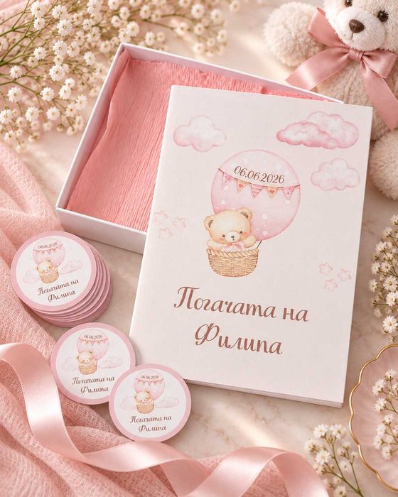 Карти за орисване за погача
