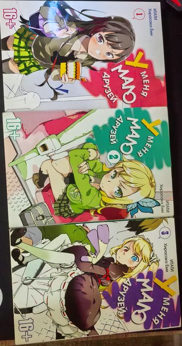 Книги у меня мало друзей