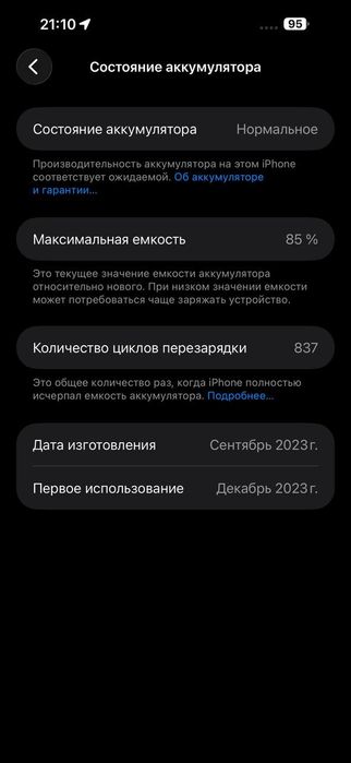 IPhone 15 Pro Max идеал холатда