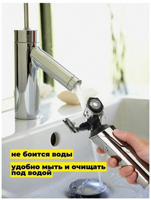 Электрическая бритва Geemy