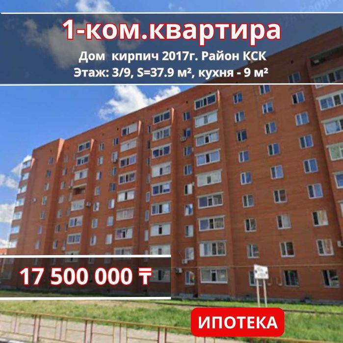 Продажа 1-комнатной квартиры