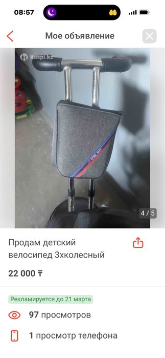 Срочно продам трехколесный