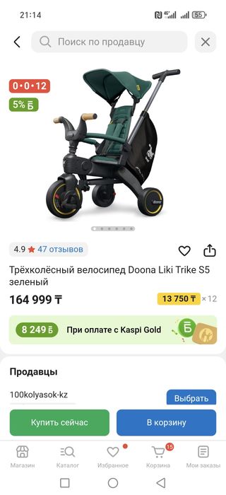 Трëхколëсный велосипед