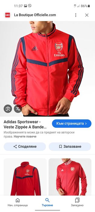 Adidas ARSENAL мъжко горнище S размер.