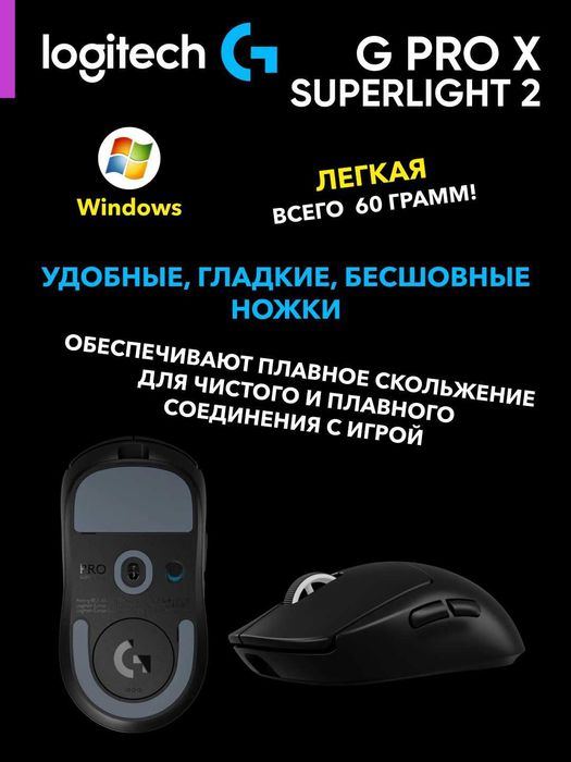 Logitech G Pro X Superlight 2