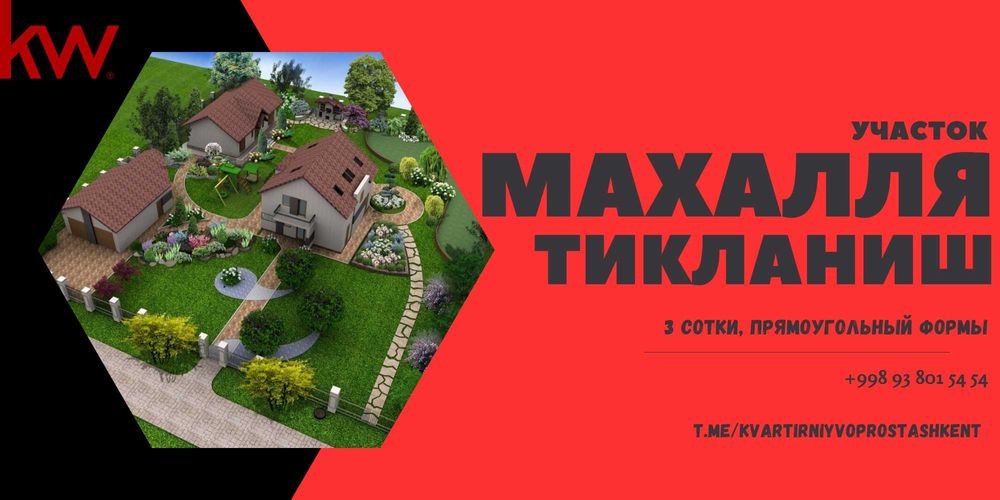 Участок под застройку 3 сотки VP