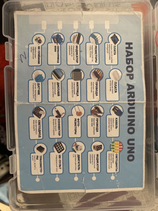 Arduino набор продаетьса