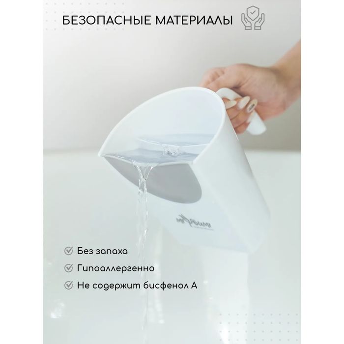 Ковш для мытья головы