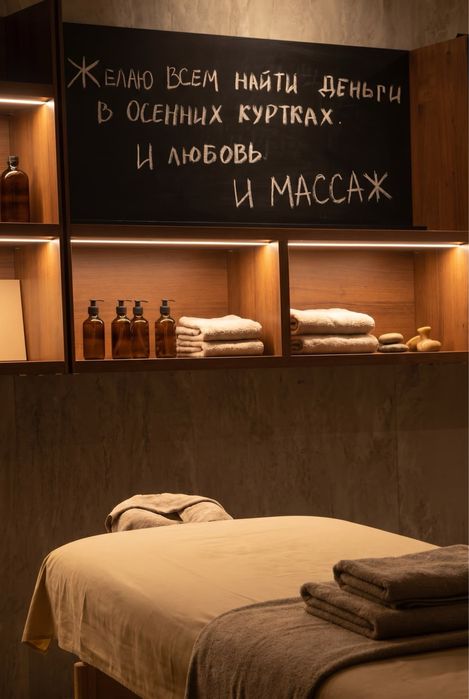 Оздоровительны массаж проф