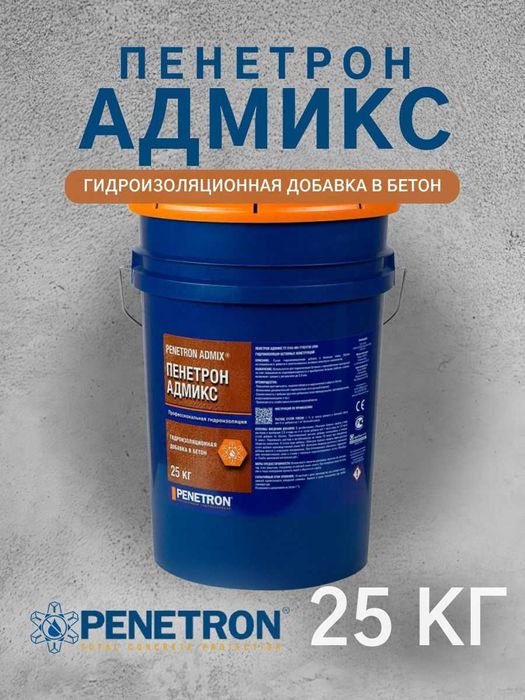 Гидроизоляция Пенетрон Адмикс Гидроизоляционная добавка в бетон Admix