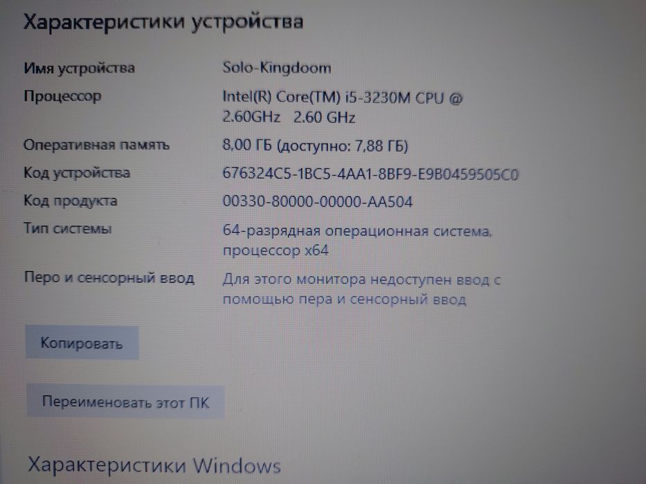 Ноутбук HP ProBook 4540s