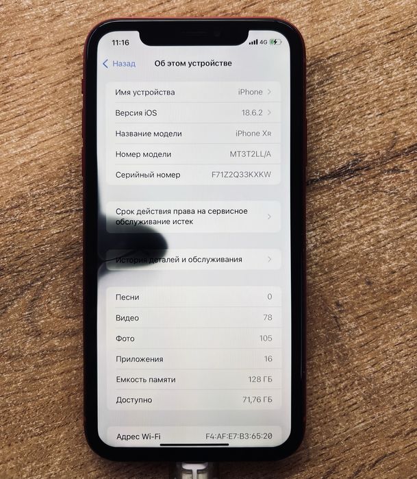 Iphone XR Red 128/85