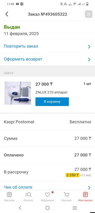 Продам  аппарат, продам