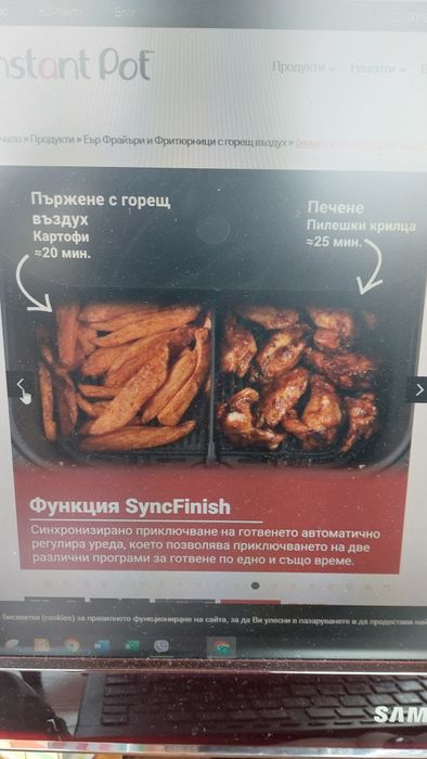 Instant pot Vortex plus Air Fryer