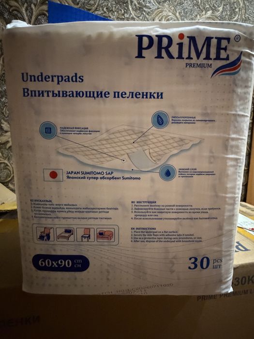 продам пеленки  гигиенические