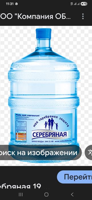 19  литр бутылка