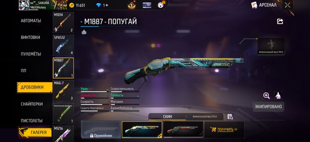 Фф акк хороший..