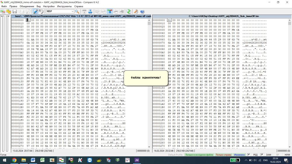 Прошивка иммобилайзер отключение