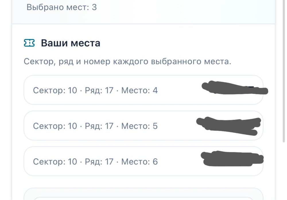 Продам 3 билеты Елимай-Кайрат