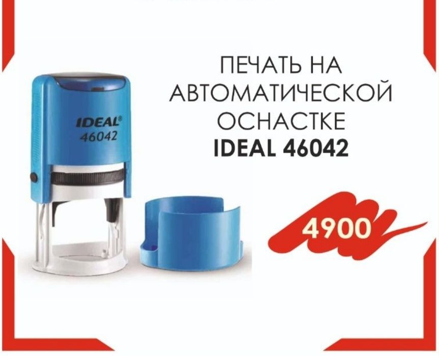 Печати Быстро и Качественно,  любой сложности