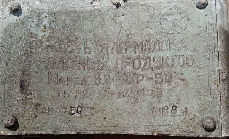 Емкость 50 тонн нержавейка