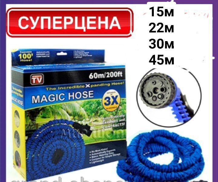 Чудо шланг с первых рук