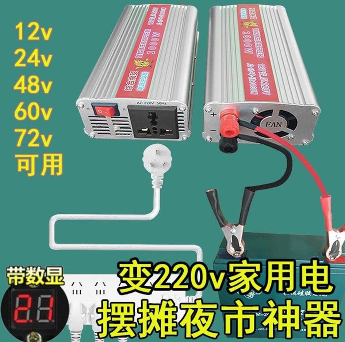 Инвертор генератор  12 w + 220 w 2600 Vat