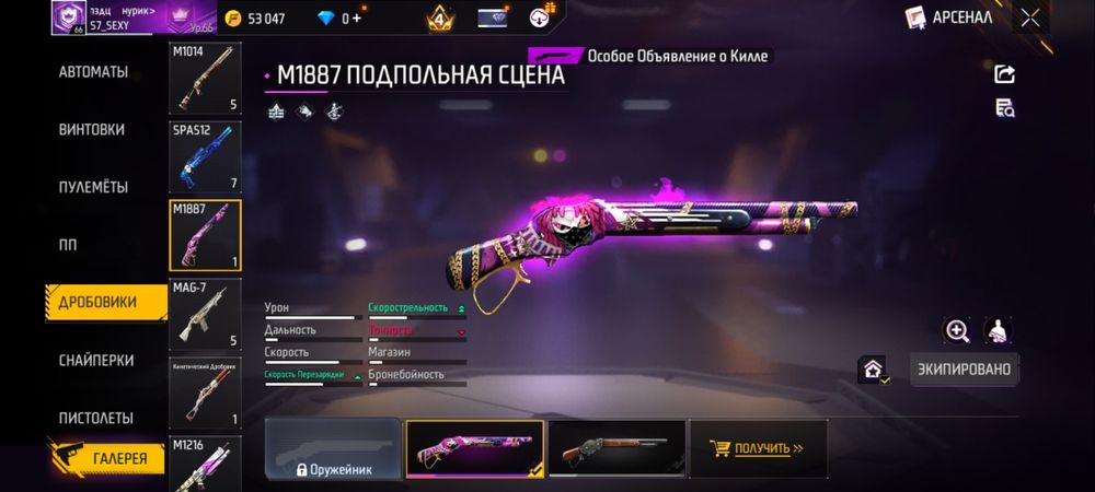 Фри файр акаунт олдовский