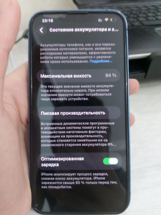 Iphone 13 обмен.