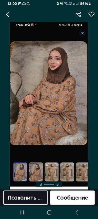 Продам Намазник новый