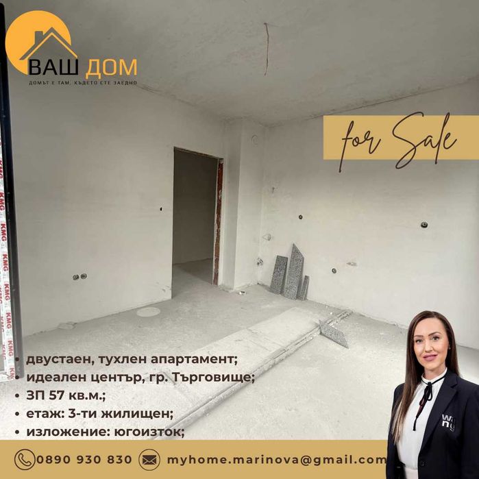 Продава се Двустаен апартамент в Търговище, Център - 57 кв.м за 1315 €/кв.м - Снимка #2