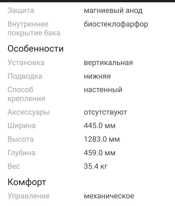 Водонагреватель, 150л., 2 кВт. Доставка/установка по договоренности.