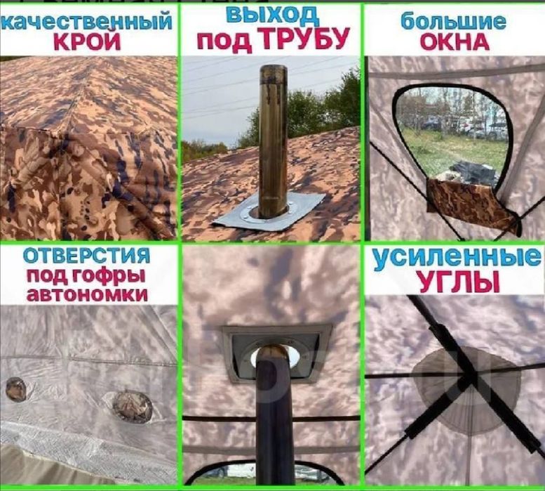 Палатка зимняя 360х360