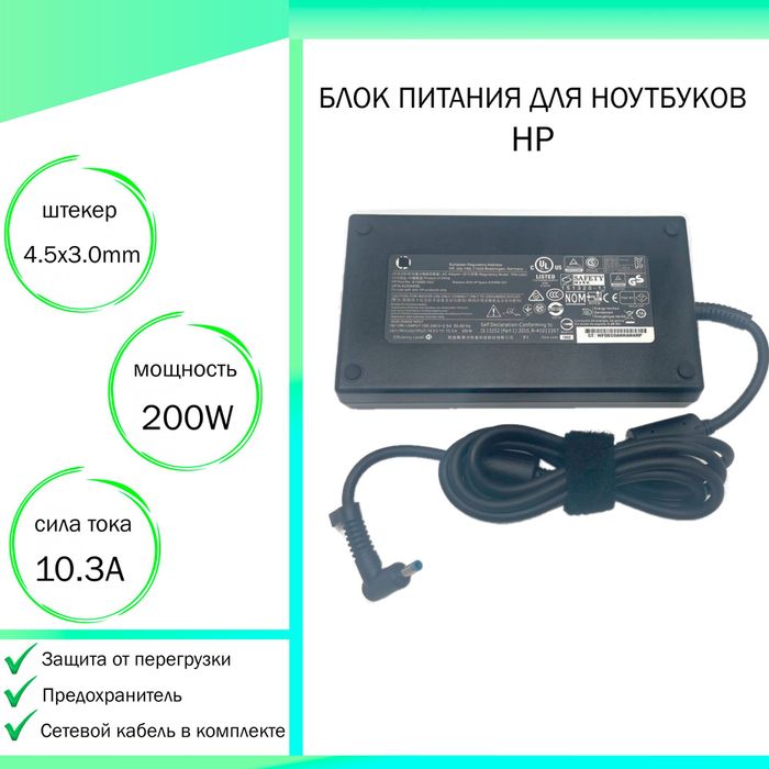 Aksiya! Hp zaryadka 10.3 Original PREMIUM! Блок питания HP 200w 10.3A